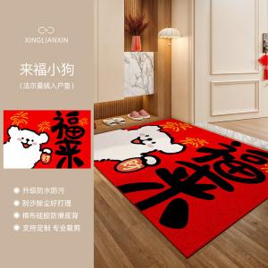 Xinglianxin Ковер 60х90 см из велюра для прихожей, нескользящий, грязеотталкивающий, моющийся, красный, Laifu Xiaogou, Breathable Version