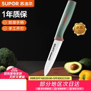 Supor Кухонный нож, разделочный нож, нож для овощей, нож для мяса, нож для фруктов 110 мм
