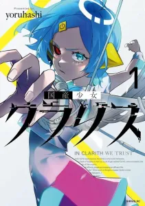 Domestic Girl Clarice (1) (Sirius KC)