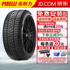 Pirelli Шины 275/40R19 101W Maserati Winter WSZer3 Single Direction Tread Pattern, продается поштучно