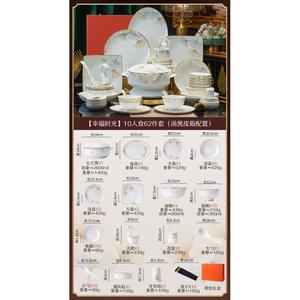 Luowei Набор посуды из фарфора Jingdezhen, подарочный набор Light Box, Happy Time на 10 персон, 62 предмета
