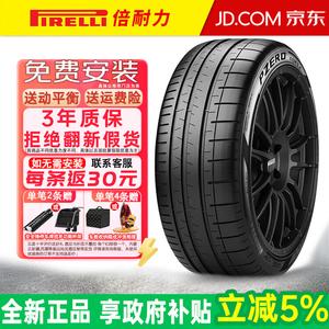 Pirelli Шины P Zero CORSA PZC4 Semi-Hot Melt, 225/35R19 88Y MC McLaren Silent Cotton ZR