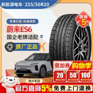Xinhe Premium Шины 255/50R20 Haida HD937 Giti