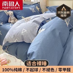 Antarctic Пододеяльник 160х210 см из чистого хлопка, цвет F stars shine brightly