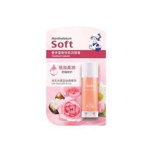 Ультрамягкий бальзам для губ увлажняет и питает 3,5г Mentholatum