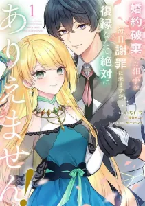 My Ex-Fiancé Keeps Apologizing Every Day, But There's No Way We're Getting Back Together! (1) (KCx)