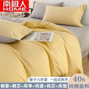 Antarctic Комплект постельного белья из 7 предметов на кровать 180 см (пододеяльник на пуговицах, наполнитель соевый 4 кг), цвет Cheese Yellow