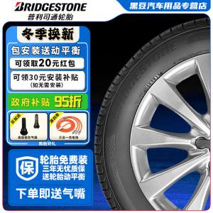 Bridgestone Шины 235/50R18 Toyota Volkswagen Honda sport control low pressure maintenance type anti-explosion H/P Sport