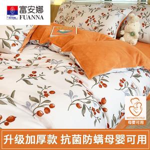 Fuanna Пододеяльник 150х200 см из молочного велюра и хлопка, наполнитель 3 кг из соевого волокна, антиклещевая обработка