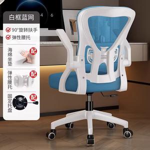 SIHOO (SIHOO) M56 компьютерное кресло для дома и офиса, регулируемое по высоте с поясничной поддержкой, игровое кресло, White Frame Blue Standard + 3D Lumbar Support