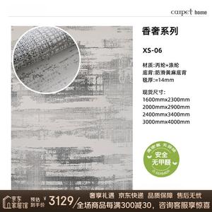 Katifia Ковер Katifeiya 240х340 см в стиле французский винтаж, моющийся, устойчивый к пятнам, для гостиной/спальни