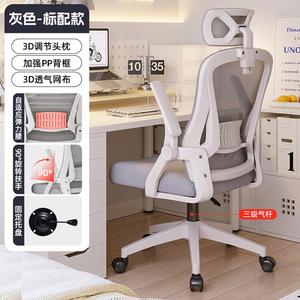 SIHOO компьютерное кресло, эргономичное офисное кресло [второе поколение стандартная комплектация] серое - трехступенчатый газлифт, 3D подголовник, нейлоновые колеса, регулируемые подлокотники