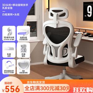 Компьютерное кресло SIHOO 13D с регулируемой поясничной поддержкой, белая рама, черная сетка