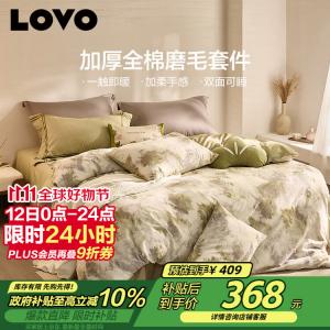 LUOLAI HOME Простыня 1,5 м (пододеяльник 200x230 см)