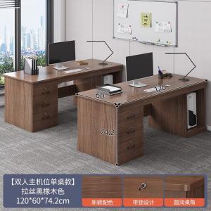 Письменный стол Naijia [Two-Seater] 120 см, три ящика, цвет Black Oak