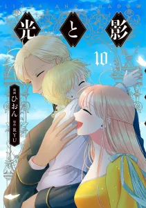 Light and Shadow 10 (Flows Comic)