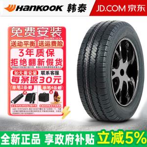 Hankook Шины radial ra08 205/65R16c 101/98t для Mercedes-Benz vito