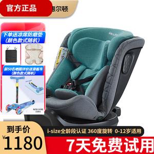 Детское автокресло Angel с ISOFIX, для новорожденных и детей от 0 до 4 лет, версия Pro - цвет Matcha Green Welldon