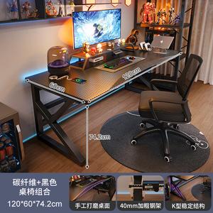 Компьютерный стол Naijia 120x60 см с креслом, игровой стол из карбонового волокна для дома, учебы и работы