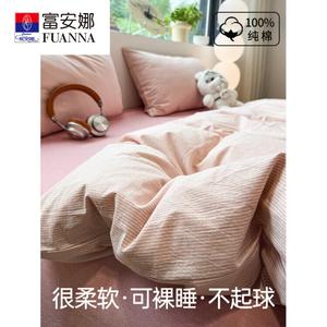 Fuanna Пододеяльник 200х180 см из мягкого хлопка, простыня на резинке 180 см, цвет All-Cotton Washed Cotton - Fine Dense Strips