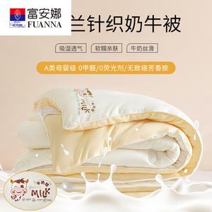 Fuanna Одеяло 150x200 см из молочного протеина, вес ~2 кг, класс А, антиклещевое, цвет Mengniu Huang