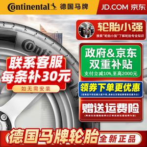 Continental Шины 235/45R18 98Y UC7 FR Camry
