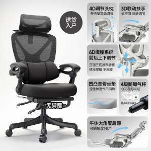 Компьютерное кресло SIHOO W7-Saddle Latex Shaping Cotton Seat Cushion, черная рама, регулируемая высота, эргономичная спинка, без подставки для ног