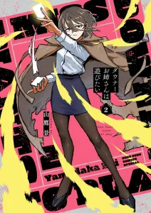 Downtown Sister Wants to Play 2 Vanguard Special Card Included Special Edition (Tentomushi Comics (Shonen))