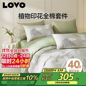 LUOLAI HOME Простыня на резинке для кровати 1.8м, пододеяльник 220x240 см