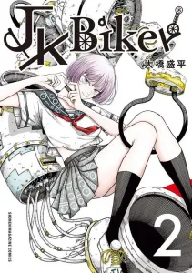 JK Biker (2) (KC Deluxe)