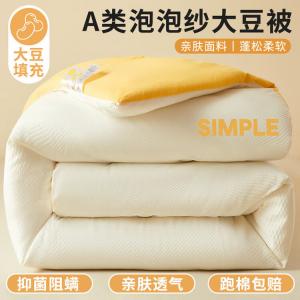 Yalu Одеяло 150х200 см, вес 1,5 кг, из бамбукового волокна и сои, цвет Bao Bao Sha - Yun Chu Huang