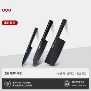 Oou Стальной антикоррозийный фруктовый нож OD99, набор для кухни с антикоррозийным покрытием, фруктовый нож + шеф-нож + овощной нож