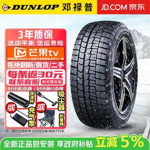 Dunlop Зимние шины 225/40R18 92S WM02, противоскользящие, продаются только комплектом из 4 штук