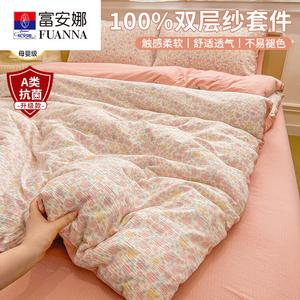 FUANNA Комплект постельного белья, 3 предмета, размер 120 см, для одеяла 150x200 см