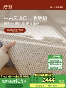 Katifia Ковер 240х340 см из новозеландской шерсти Katifeiya Tribe 01, грязеотталкивающий, в винтажном стиле для гостиной