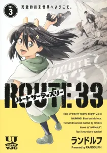 Route 33 3 (Young Jump Comics)