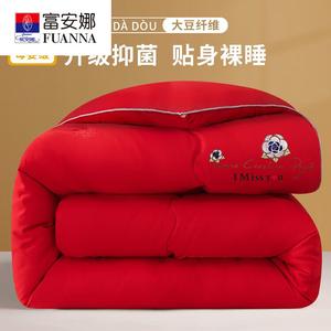 Fuanna Одеяло из соевого волокна 150х200 см, 1,5 кг, антиклещевое, мягкое, гипоаллергенное, цвет Camellia-Red