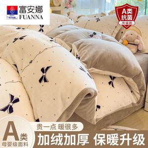 Fuanna Пододеяльник 150х200 см из утолщенного молочного вельвета, двусторонний флис, антистатик, цвет Dark Fragrance