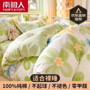 Antarctic Комплект постельного белья из 4 предметов (простыня 180 см, пододеяльник 200х230 см), 100% хлопок, цвет F Qingying Floral Fragrance