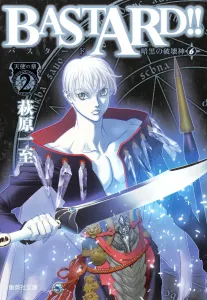 Bastard!! (6): Dark God of Destruction, Angel Chapter 2 (Shueisha Bunko)