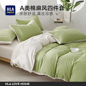 Hailan House Комплект постельного белья из 4 предметов (пододеяльник 200х230 см), цвет Matcha Green Rice Crackers, лен