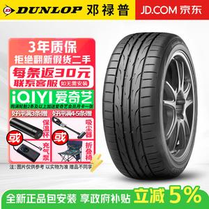 Dunlop Шины direzza dz102 комфортные, тихие, износостойкие 225/40R18 92w
