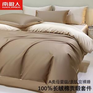 Antarctic Комплект постельного белья 1,8 м, пододеяльник 2,0×2,3 м