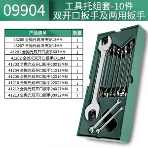 SATA 09904 Двусторонний ключ из 10 предметов и набор ключей двойного назначения