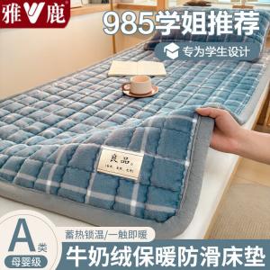 Yalu Матрас yalu 120x200 см, молочный флис, утепленный, цвет "良品-海蓝格"