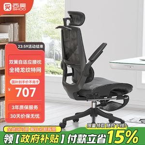 Эргономичное кресло SIHOO M59Pro с подставкой для ног