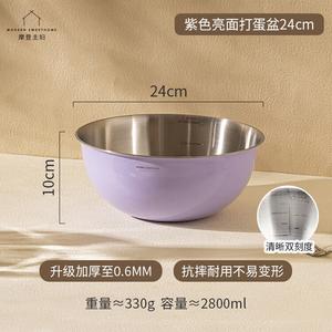 Modengzhufu 304 нержавеющая сталь, миска для теста и овощей, дуршлаг, кухонная чаша, 24 см, 330 г, фиолетовый
