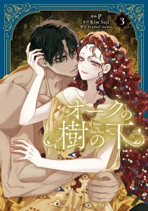 Under the Oak Tree 3 (Flow's Comic)