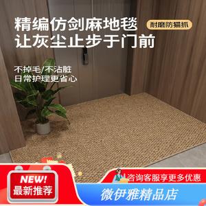 Budis Ковер 100х140 см из сизаля в японском стиле для прихожей, коричневый, с противоскользящим дном TPR