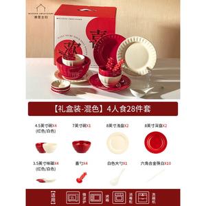 Modern Housewife Подарочный набор для новобрачных Modengzhufu, набор тарелок и мисок для дома, новинка 2025 для новоселья (подарочная коробка, смешанные цвета), сервиз на 4 персоны, 28 предметов